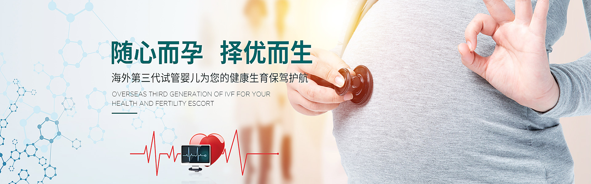 延边助孕轮播图